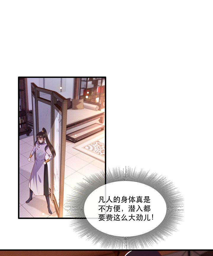 这个王妃路子野漫画,第79章：阿绝二字4图