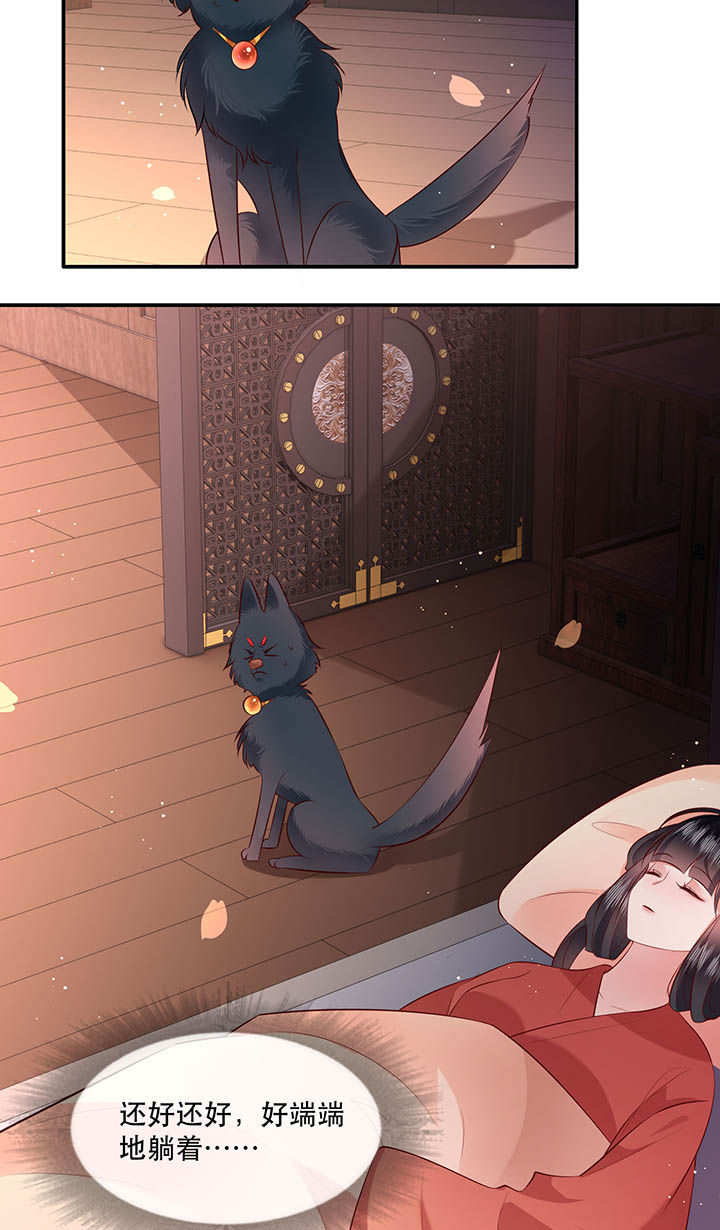 这个王妃路子野漫画,第152章：求情4图