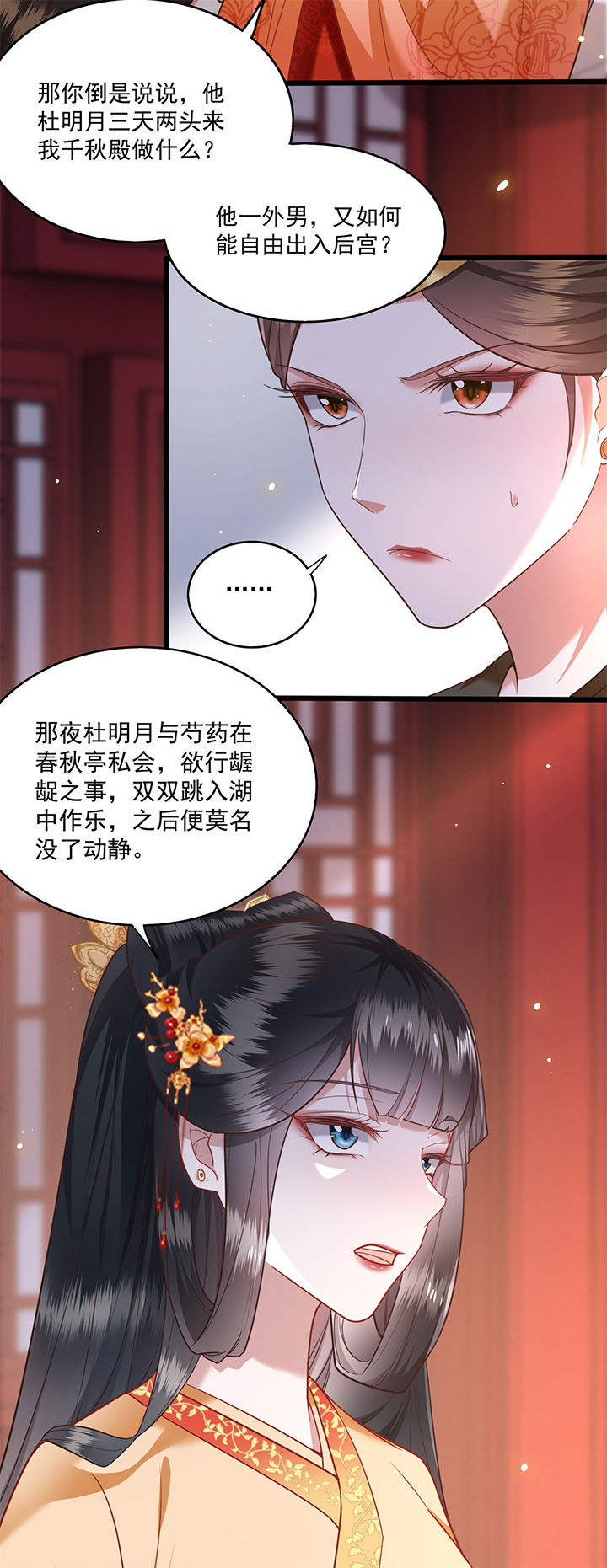 这个王妃路子野漫画,第16章：是你自己送上门的！3图