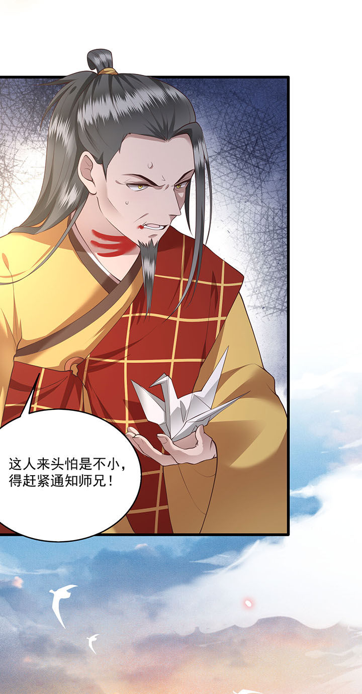 这个王妃有点野漫画,第21章：解铃还须系铃人5图