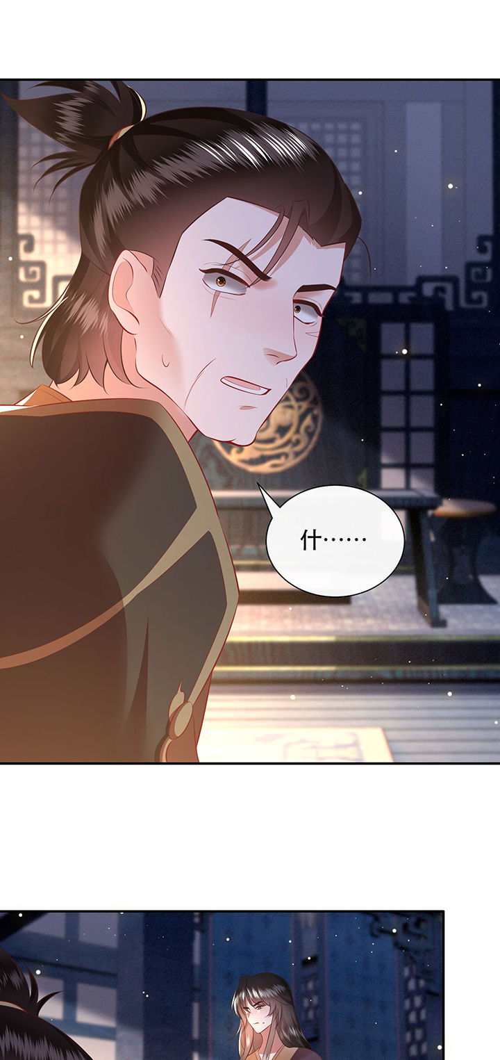 这个王妃性别男漫画,第153章：本座亲自动手！3图