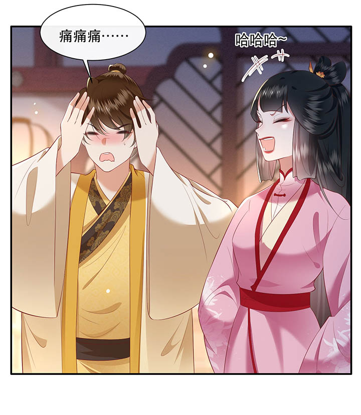 这个王妃路子野漫画,第110章：赶紧把裤子脱了2图