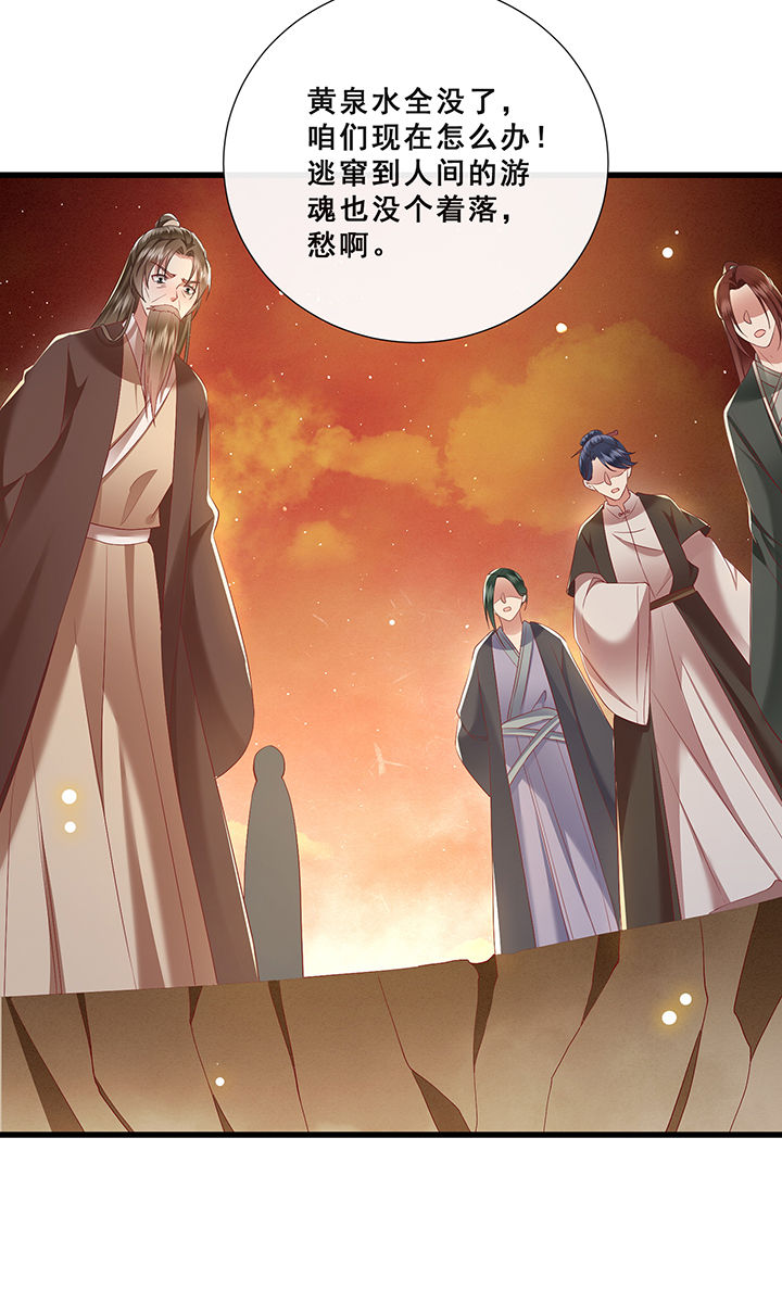 这个王妃路子野漫画,第102章：孤回来了2图