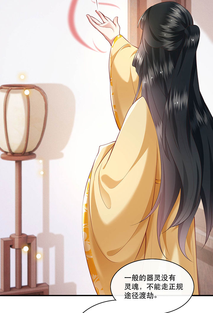 这个王妃路子野漫画,第51章：这才一晚，就喜当娘了？4图