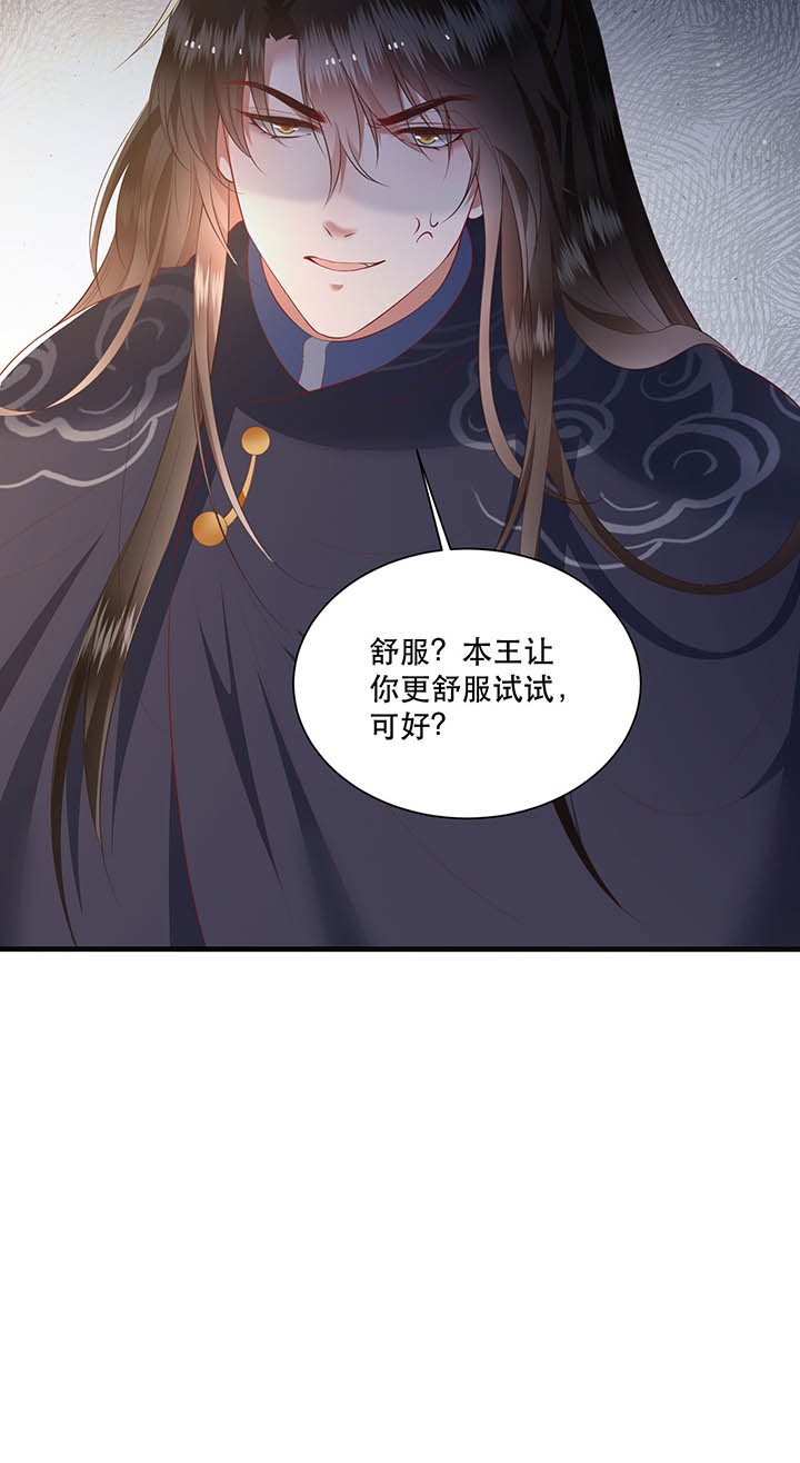 得宠全文免费阅读北夜漫画,第120章：本王让你更舒服试试3图