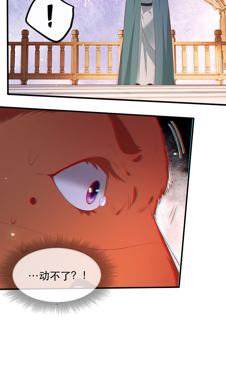 这个王妃有点萌电视剧漫画,第166章：吃了你也不为过吧4图