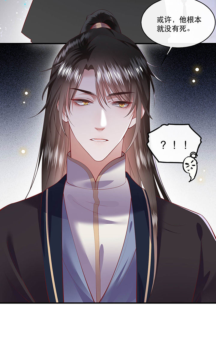 这个王妃路子野得宠全文免费阅读漫画,第72章：你在威胁本座？2图