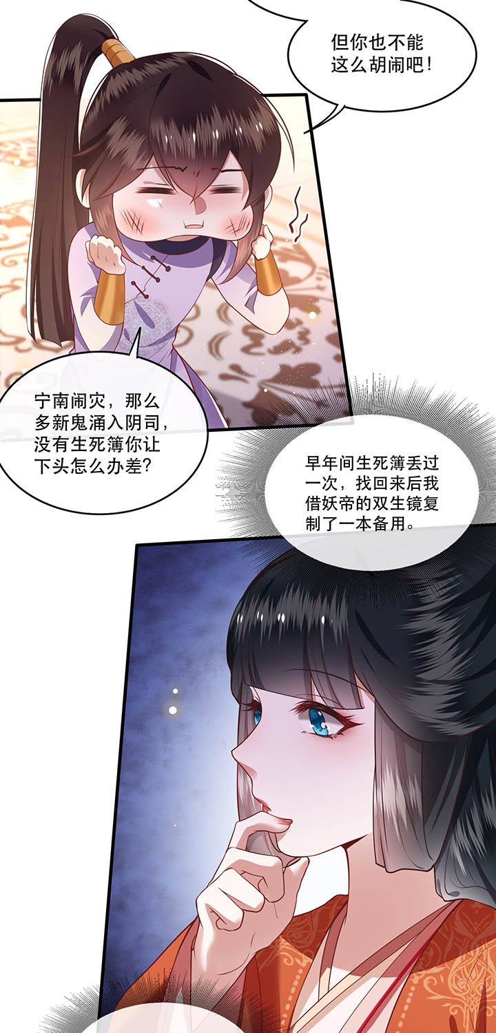 这个王妃路子野漫画,第79章：阿绝二字4图