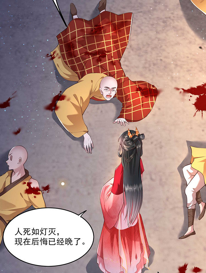 这个王妃路子野漫画,第35章：本座凭什么救他们？2图