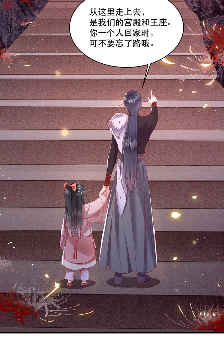 这个王妃路子野漫画漫画,第101章：考虑考虑当我大嫂？4图