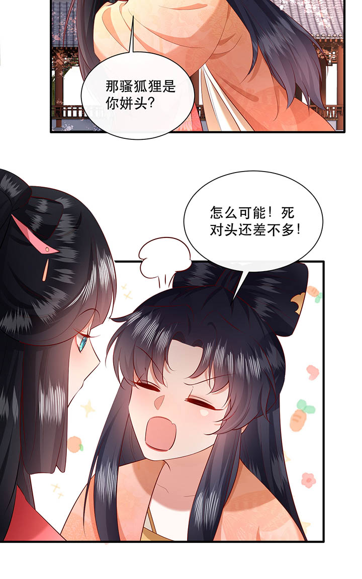 这个王妃路子野下拉式免费阅读漫画,第156章：夜会摄政王府1图