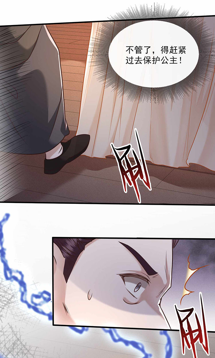 这个王妃路子野漫画,第23章：你在下头有人？5图