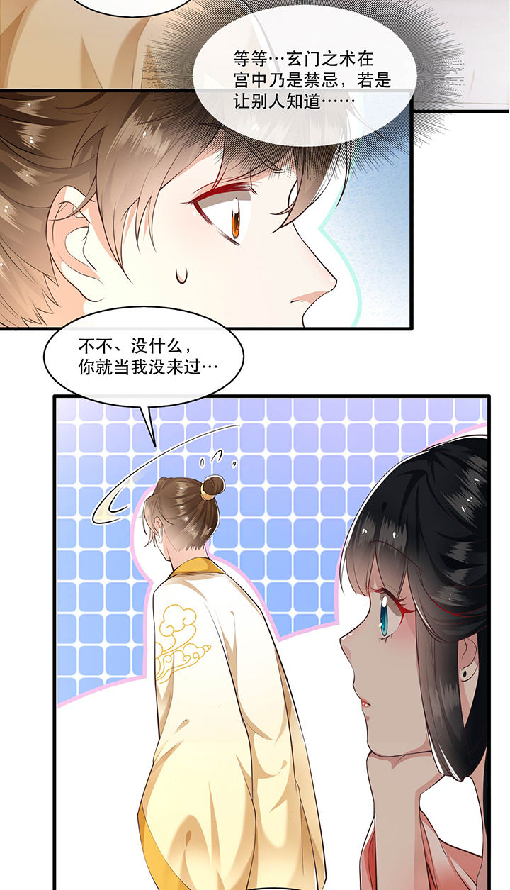 这个王妃路子野漫画,第46章：你为何觉得本宫会救他？2图