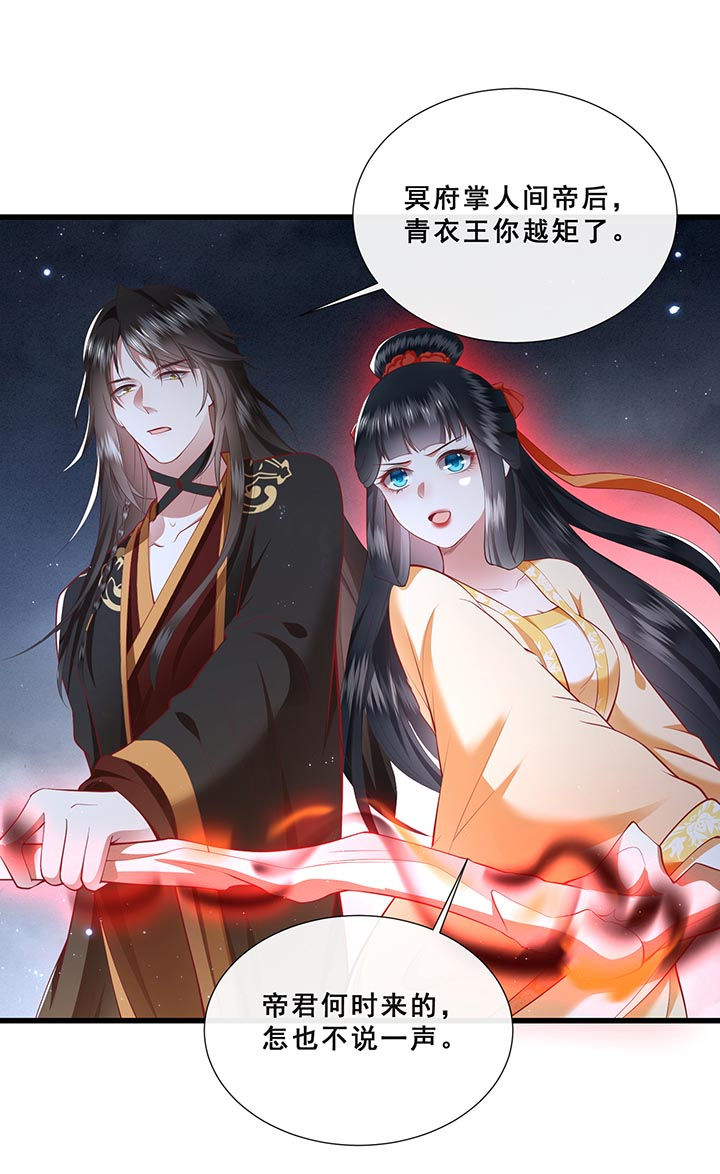 这个王妃路子野漫画,第99章：盛情相邀，孤却之不恭1图