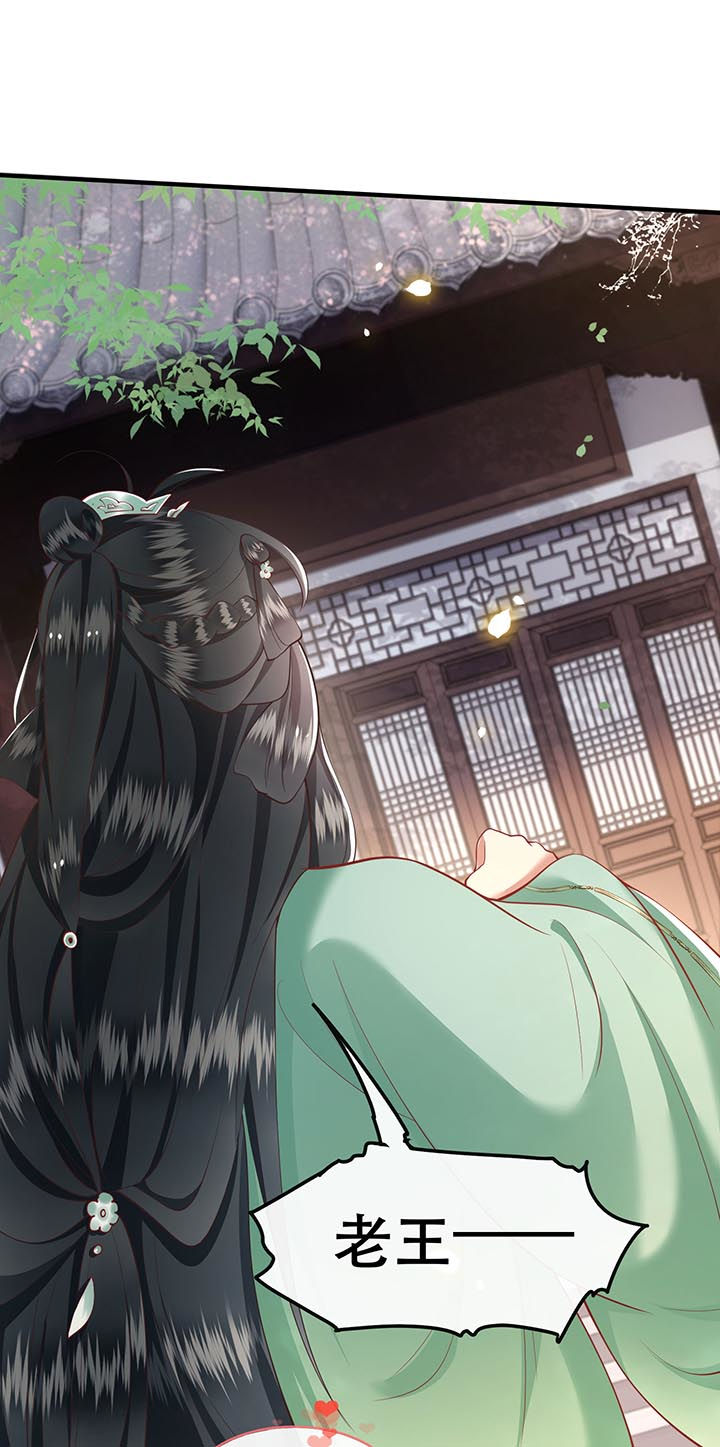 这个王妃路子有点野漫画,第81章：暗杀情敌？1图