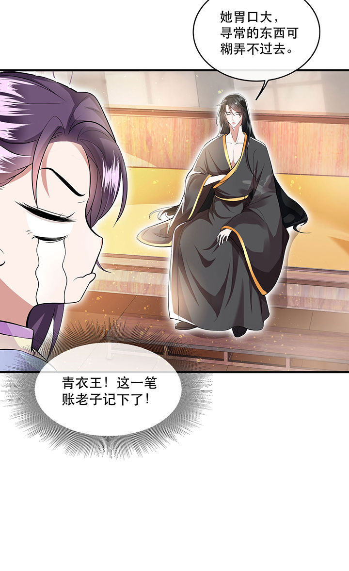 这个王妃路子野漫画漫画,第36章：等我长大，就以身相许报答你！2图