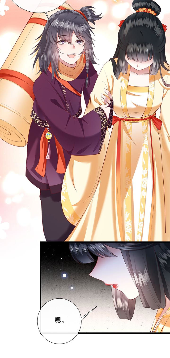 这个王妃路子野漫画,第99章：盛情相邀，孤却之不恭1图