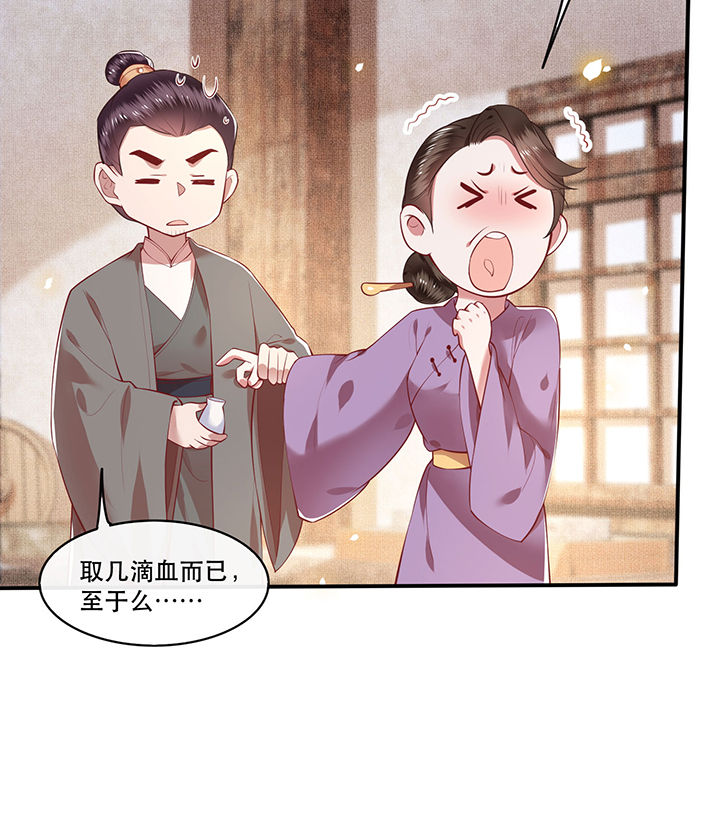 这个王妃路子野漫画,第55章：淡雪与桃香的宿命3图