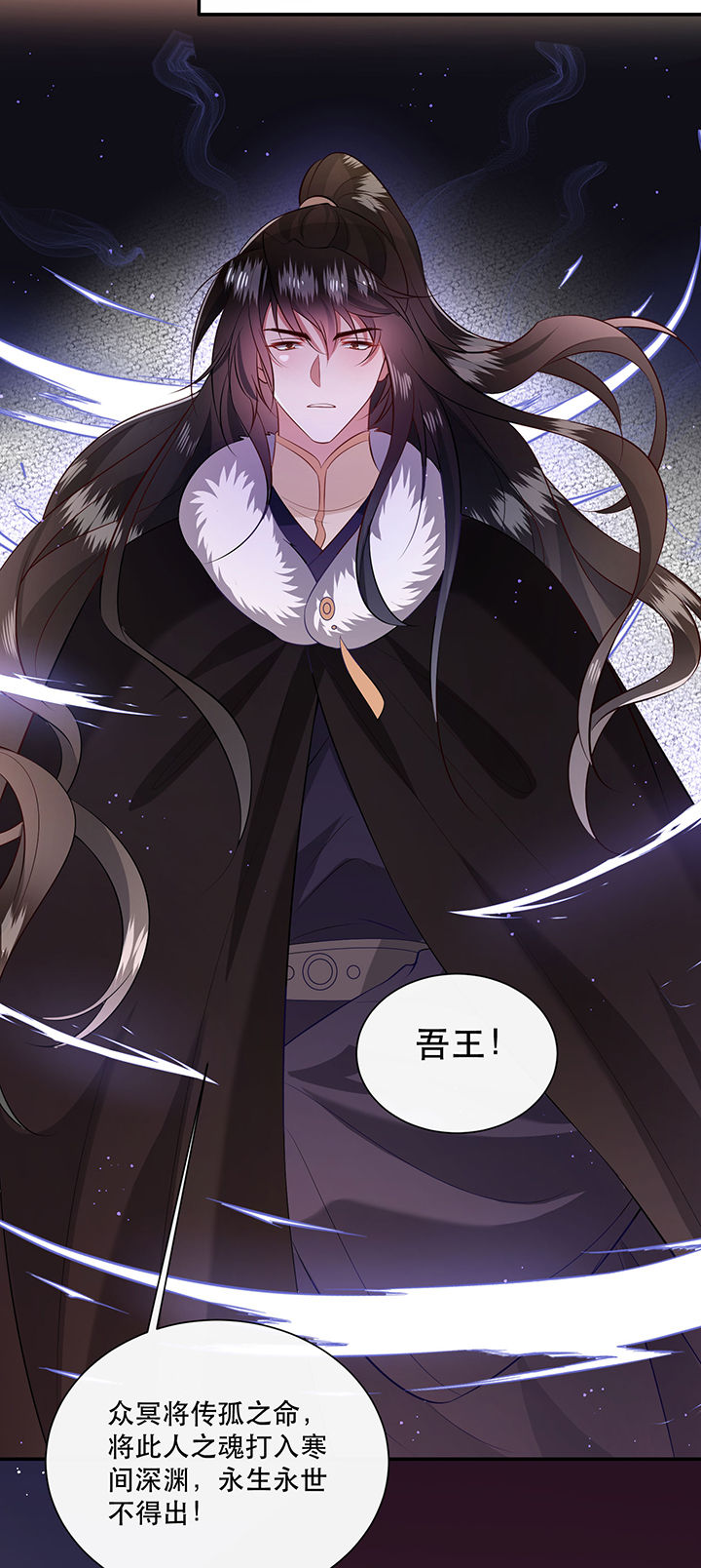 得宠漫画,第144章：北阴怒了4图