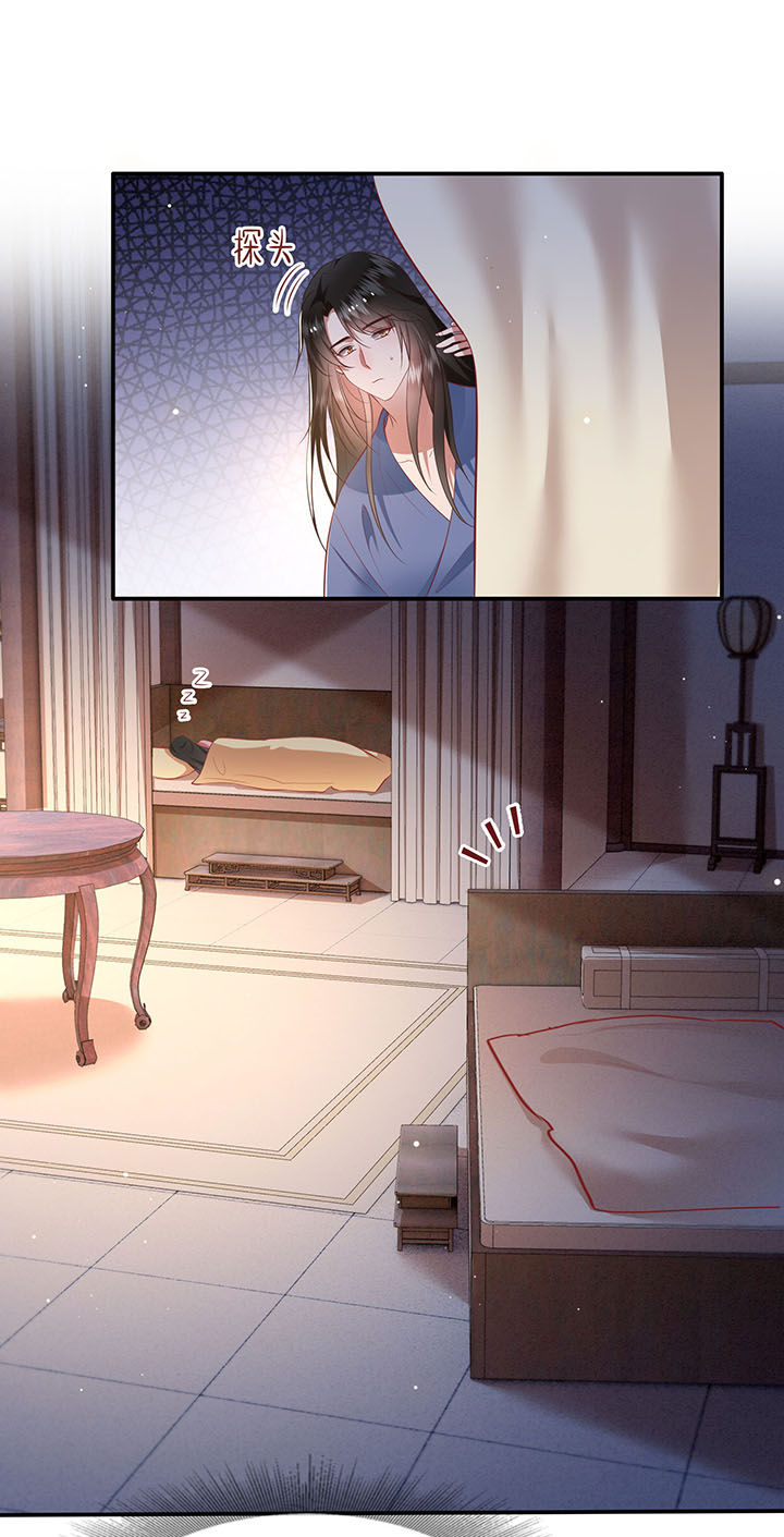 这个王妃路子野得漫画,第122章：这是你自找的！1图