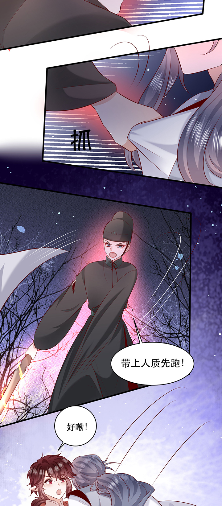 这个王妃路子野漫画,第164章：戏好假啊2图