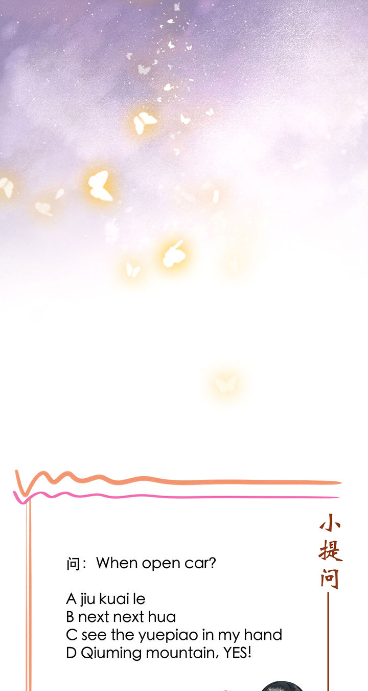 这个王妃有点野漫画,第124章：余生交给你4图