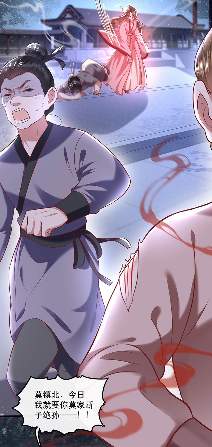 这个王妃路子野漫画,第65章：冤有头债有主3图