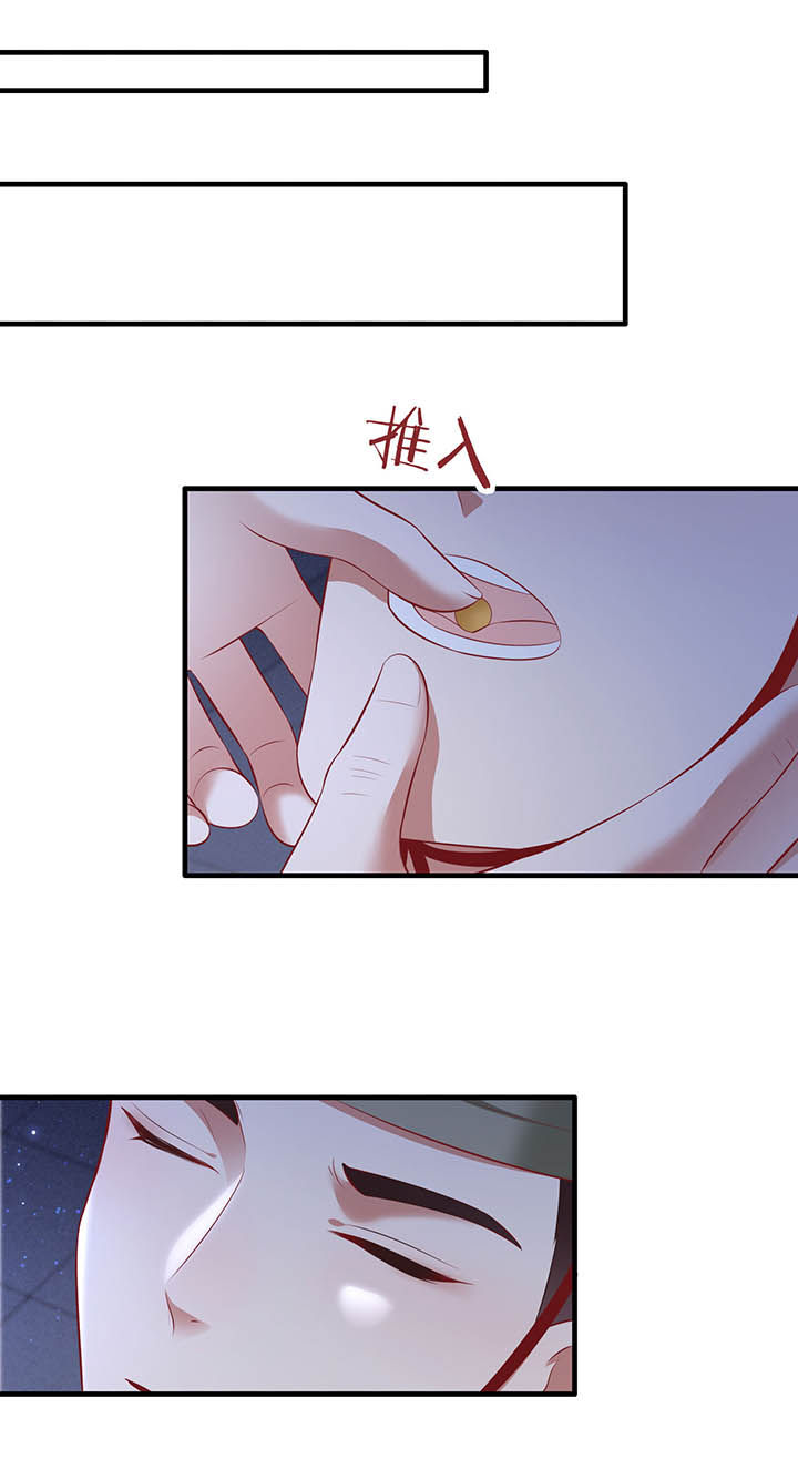 这个王妃路子野漫画,第128章：你这只蠢狐狸1图