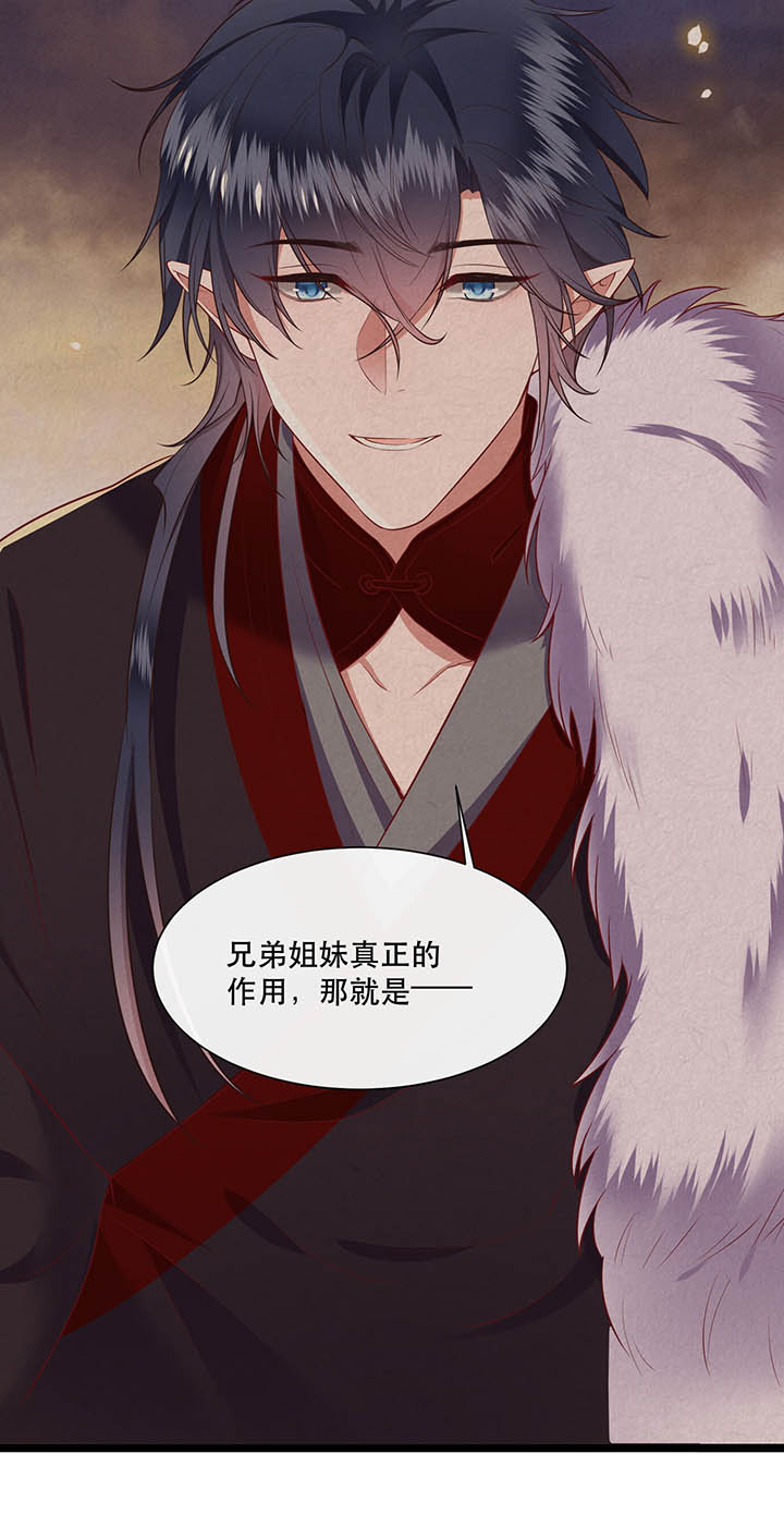 这个王妃路子野漫画,第110章：赶紧把裤子脱了4图