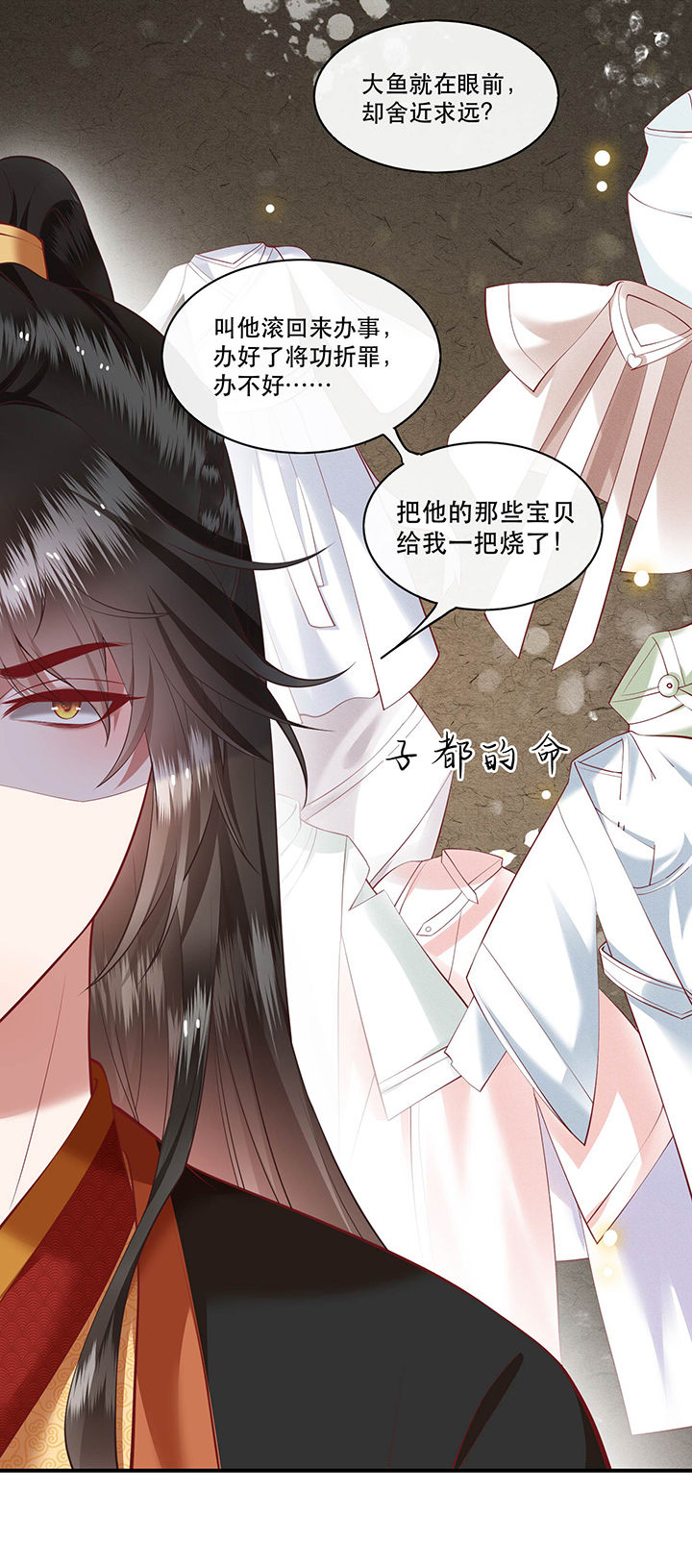 这个王妃路子野漫画,第53章：放你出去，一日放纵4图