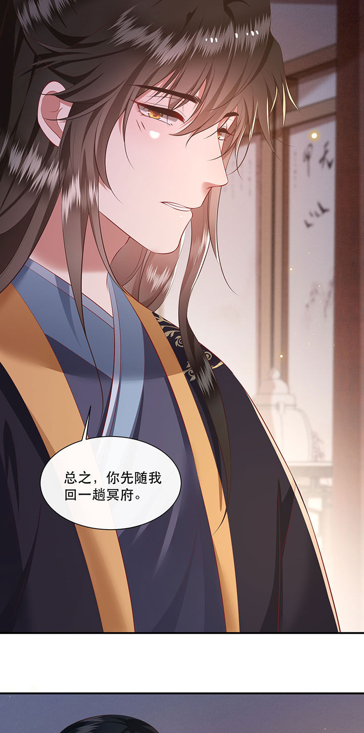 这个王妃路子野漫画,第126章：求个婚告昭六界？！4图