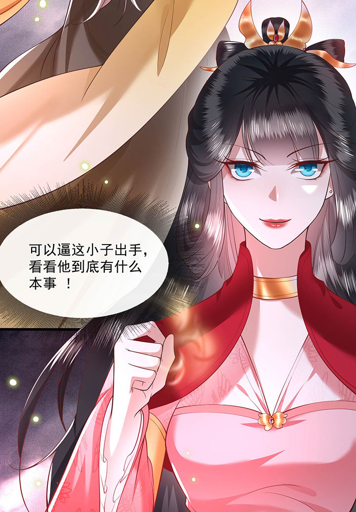 这个王妃路子野漫画漫画,第29章：臣忽感不适，劳烦公主搀着1图