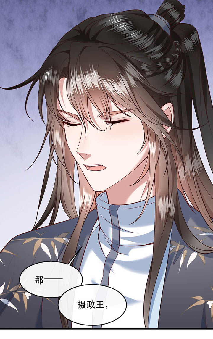 这个王妃路子野漫画漫画,第43章：鬼？！在哪里？2图