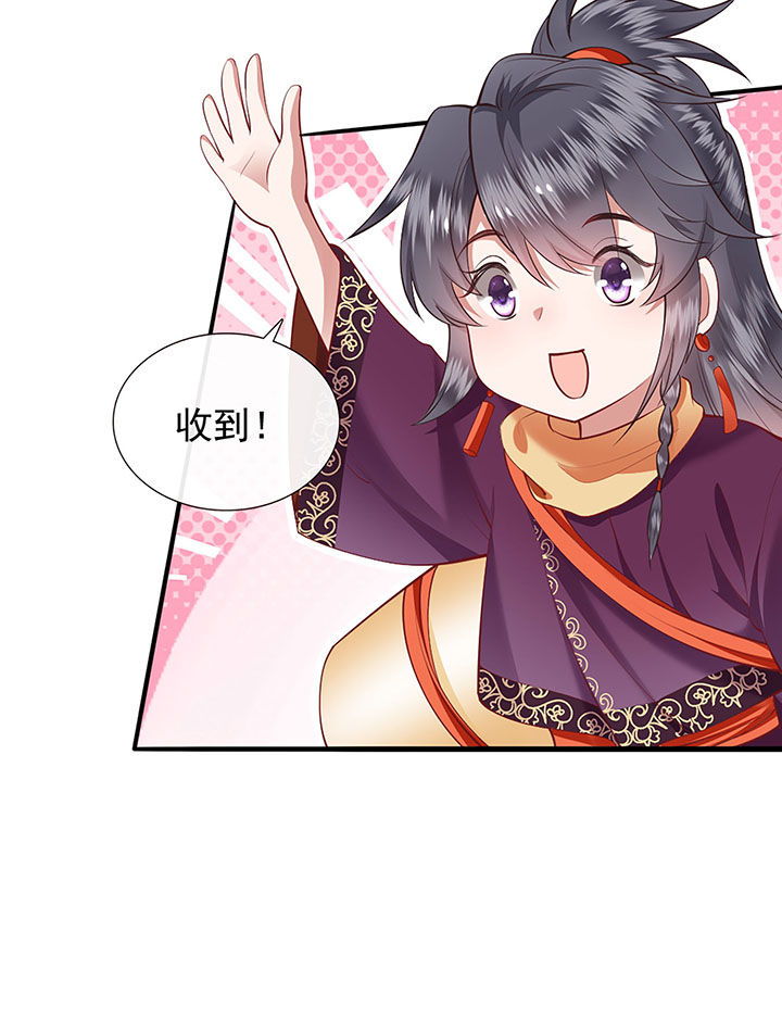 这个王妃路子野漫画,第106章：准备好倒立学狗叫吧3图