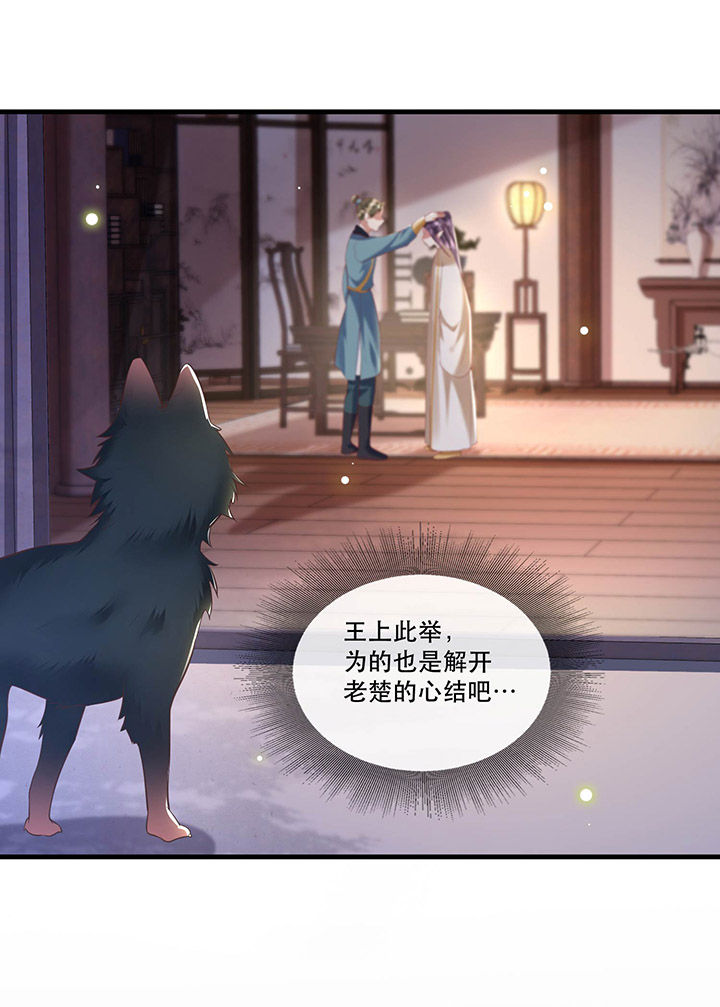 得宠全文免费阅读北夜漫画,第69章：老娘非北阴不嫁1图