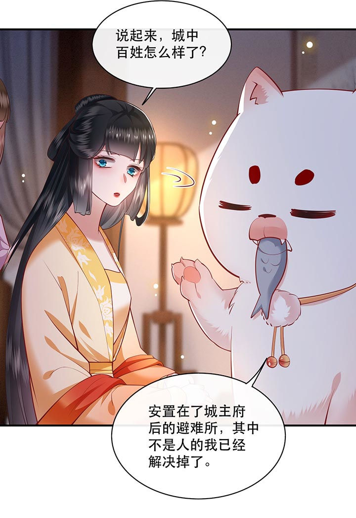 这个王妃路子野漫画,第98章：阵眼在她身上吗？4图