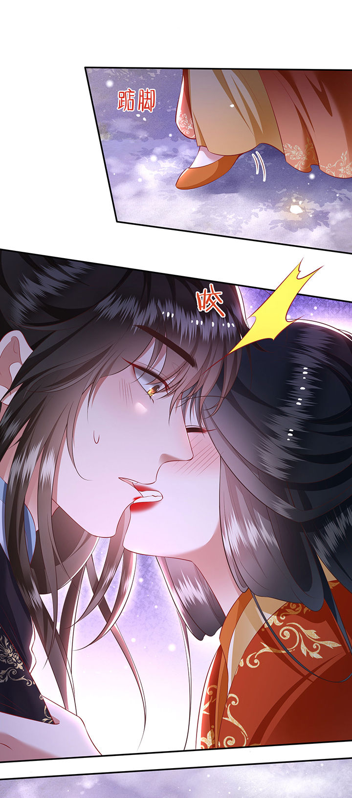 这个王妃不对劲漫画,第125章：恋爱的酸臭味1图