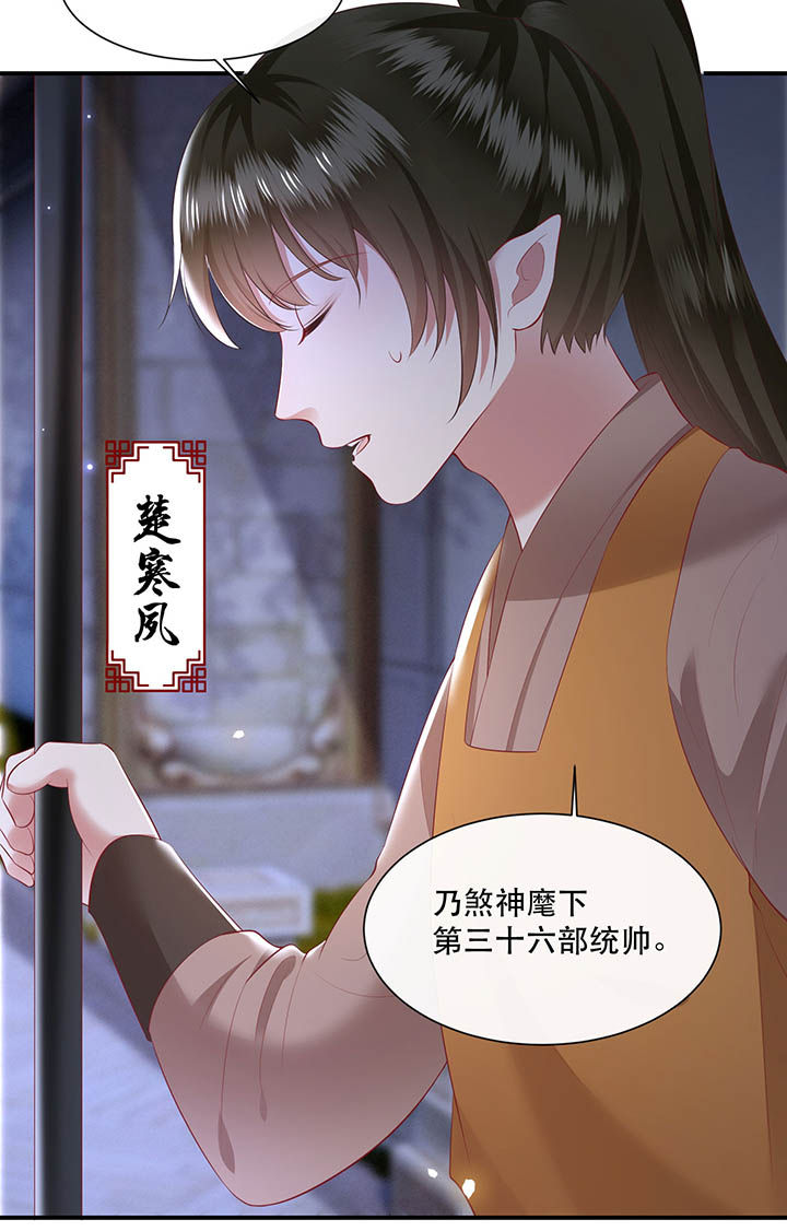 这个王妃路子野漫画,第118章：莫在轮回薄上做手脚2图