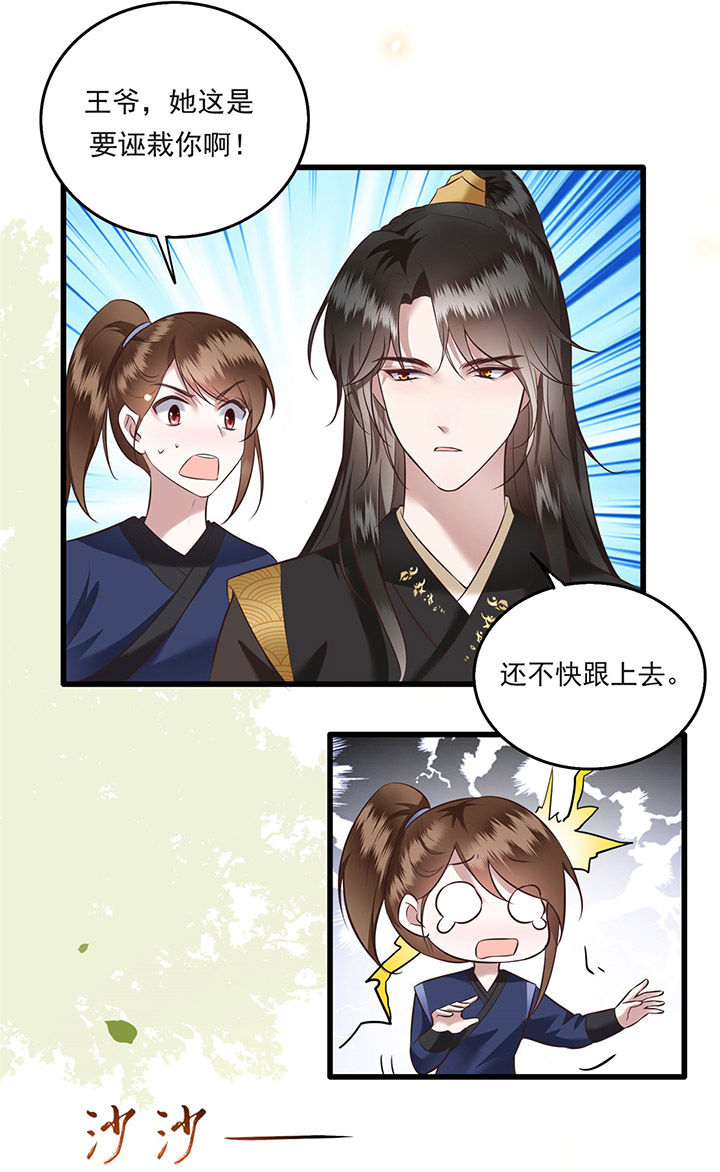 得宠全文免费阅读北夜漫画,第13章：把狗牵到主人面前打3图