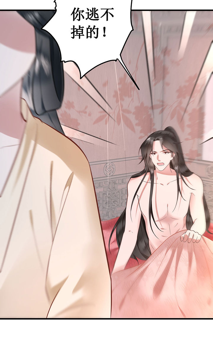 这个王妃有点野漫画,第2章：本王的赏钱3图