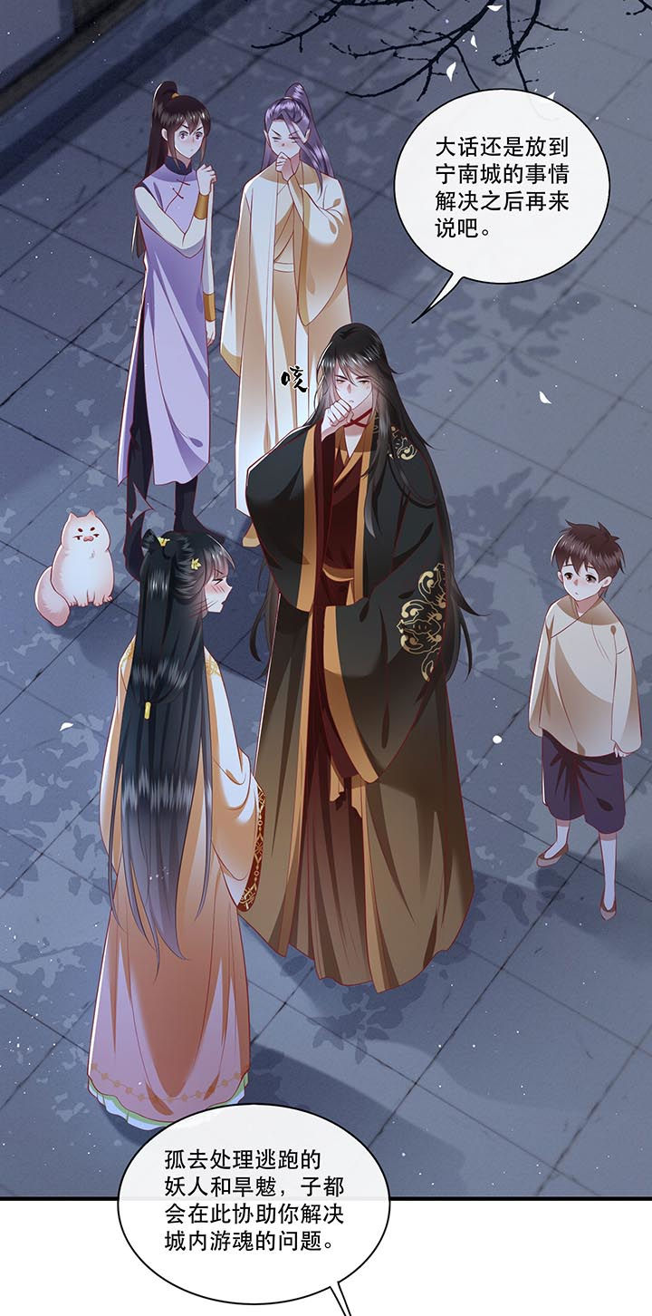 得宠漫画,第94章：想恋爱？还是想篡位？1图