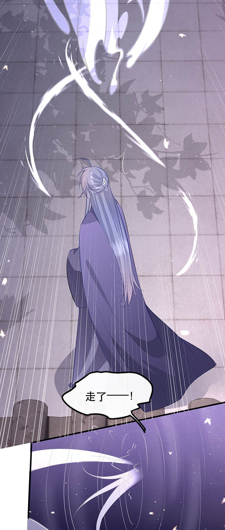 这个王妃路子野漫画,第150章：我吃醋了，得哄！2图