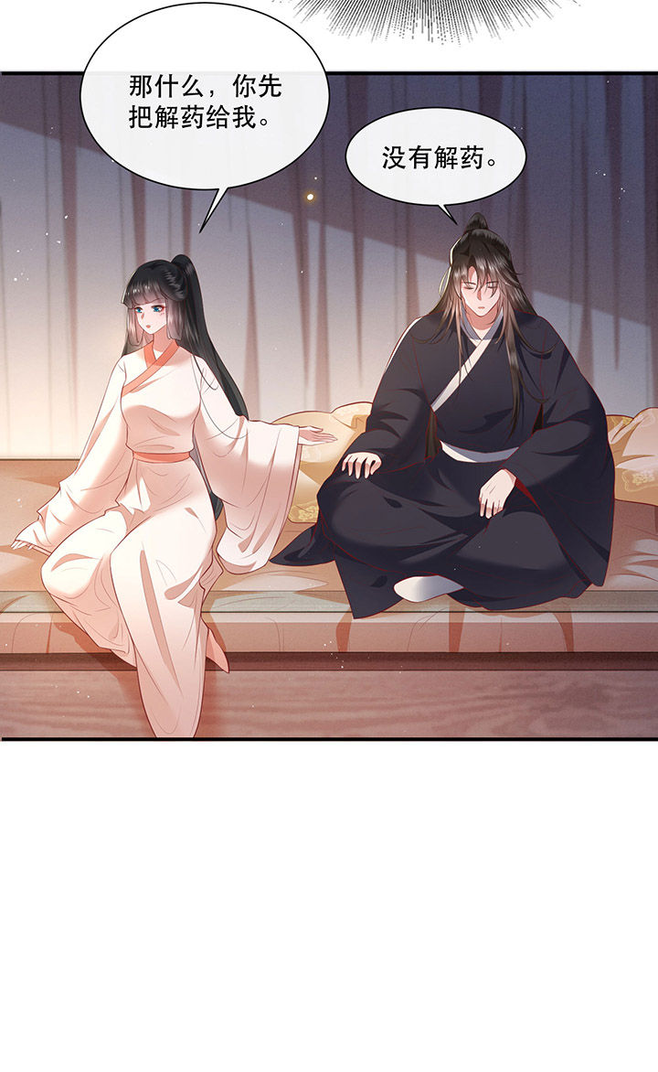 这个王妃不对劲漫画,第113章：傻乎乎的小麻烦精1图