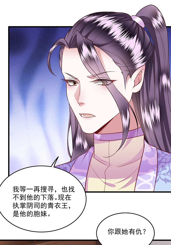 这个王妃路子野漫画漫画,第35章：本座凭什么救他们？4图