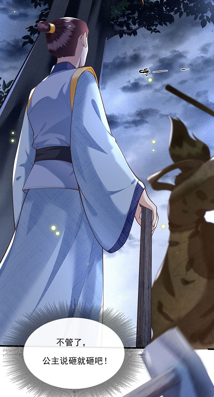 这个王妃路子野漫画,第28章：献祭百鬼，青衣王降世1图