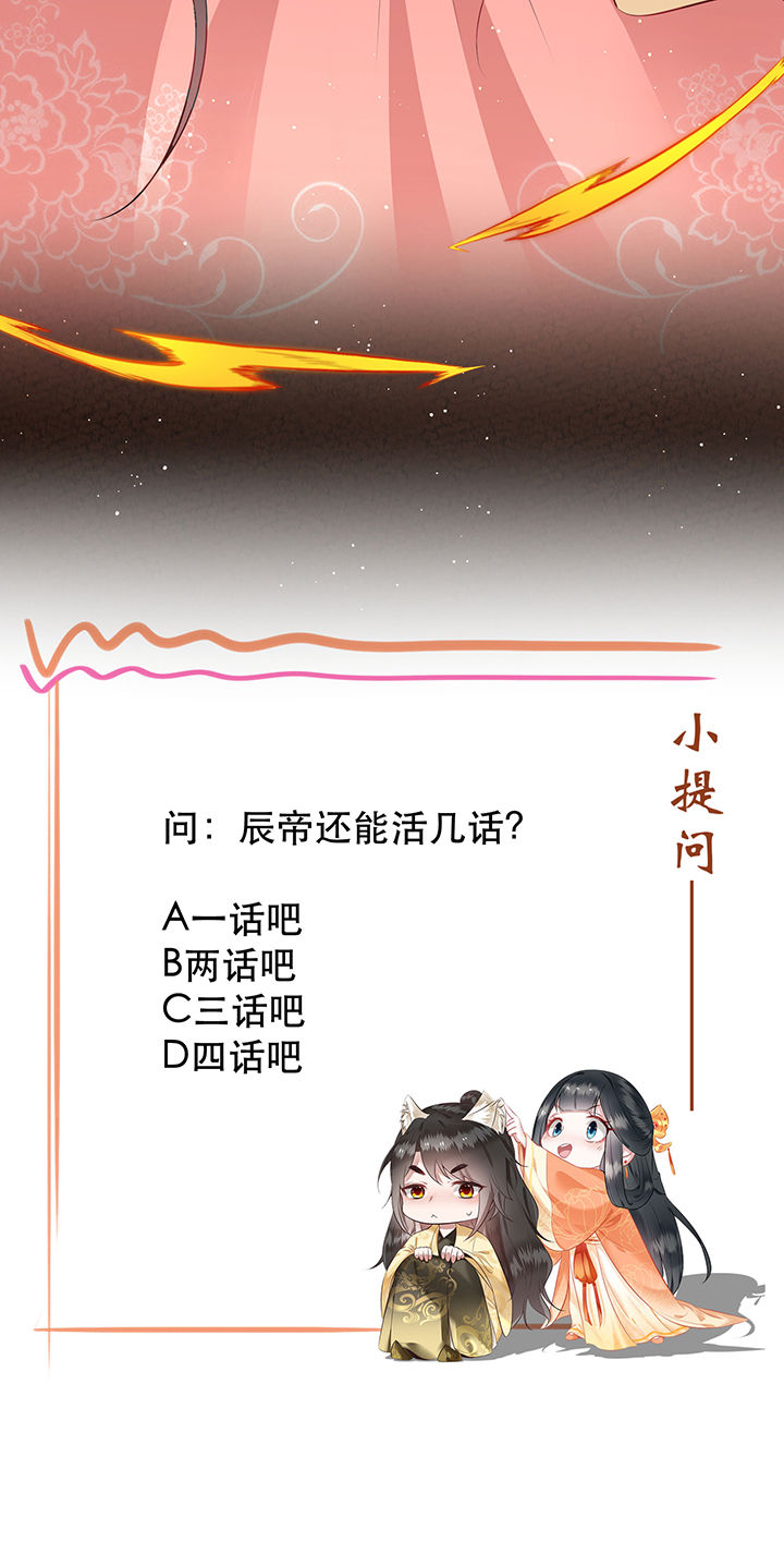 得宠全文免费阅读北夜漫画,第142章：寡男人想你了5图