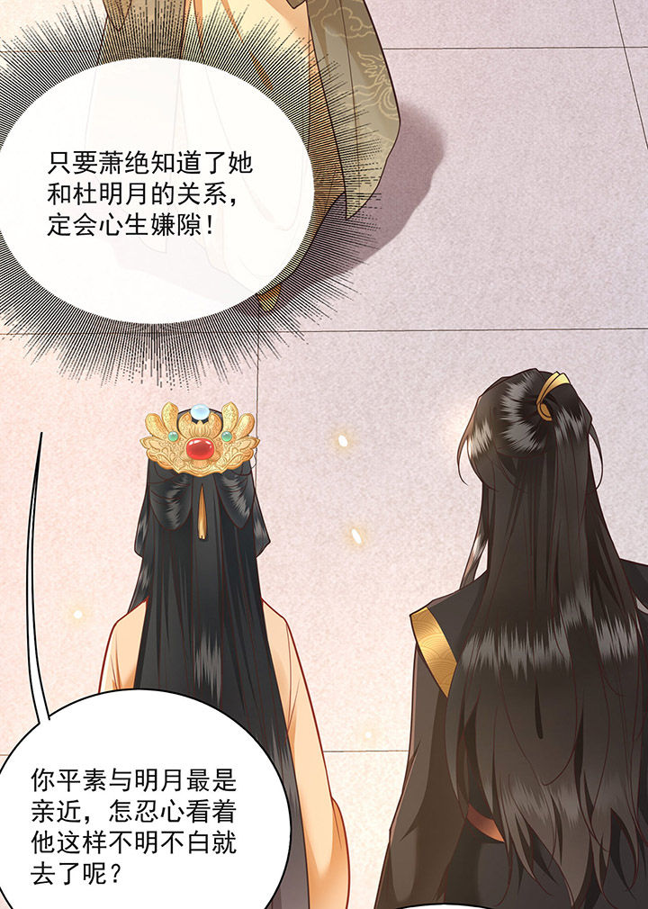 这个王妃路子野漫画,第15章：这个婚约倒不如就此作罢！2图