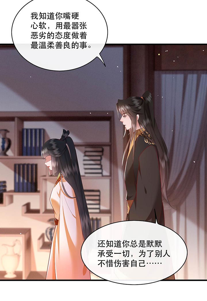 这个王妃路子野得宠免费下载漫画,第97章：你给我滚！!3图
