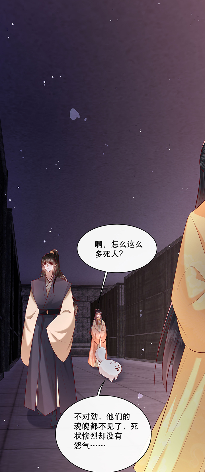 这个王妃路子有点野漫画免费观看漫画,第166章：吃了你也不为过吧2图