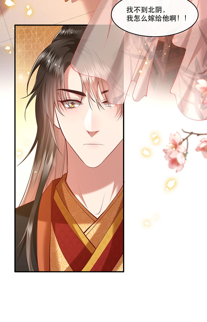 这个王妃路子野漫画漫画,第50章：喝了迷魂药，过了奈何桥1图